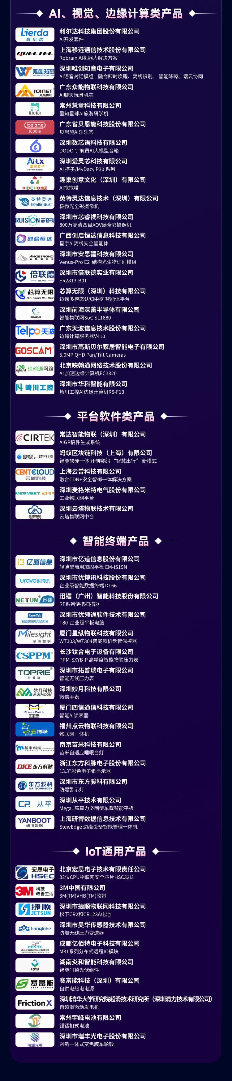 金奖评选海报-8月14日最终发布版 - 副本 (3).png 金奖评选海报-8月14日最终发布版 - 副本 (3).png